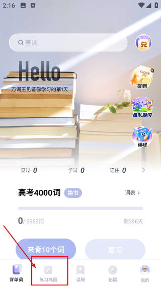 万词王反向词典