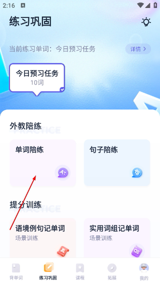 万词王反向词典