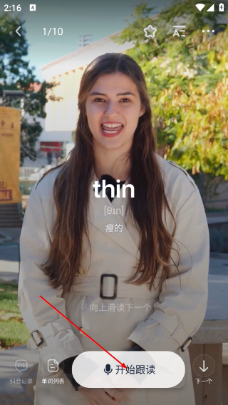 万词王反向词典