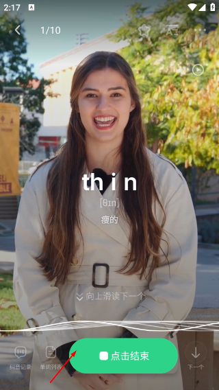 万词王反向词典