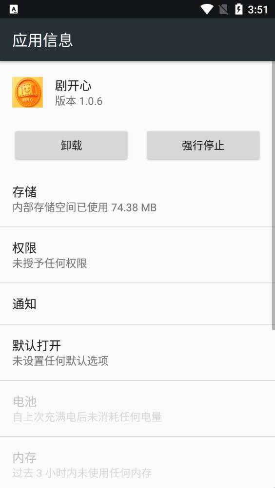 剧开心