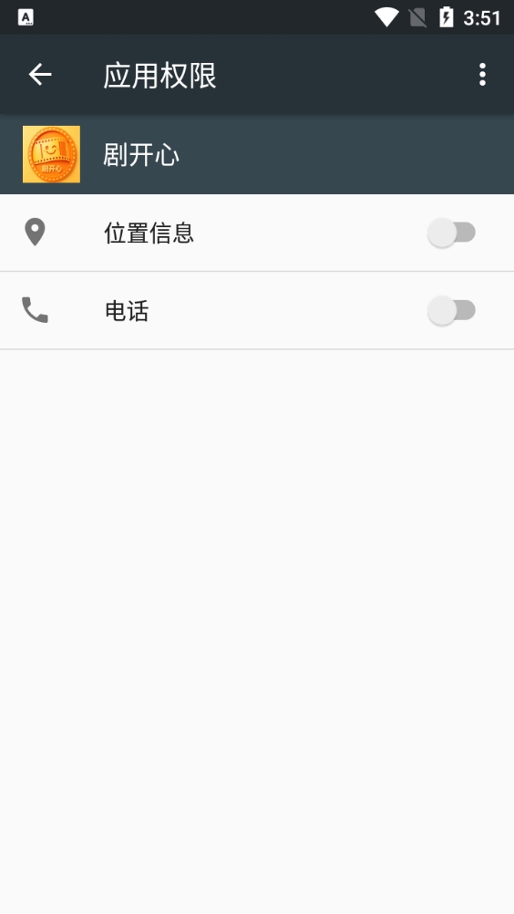 剧开心截图0