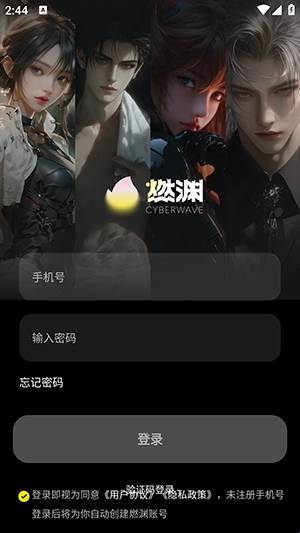 燃渊正版