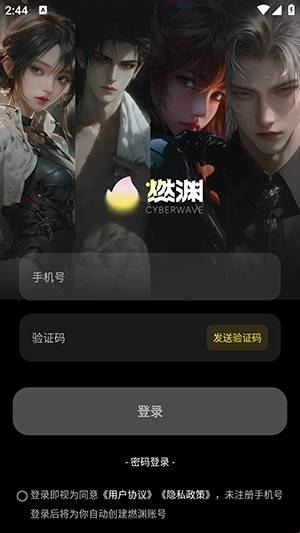燃渊正版