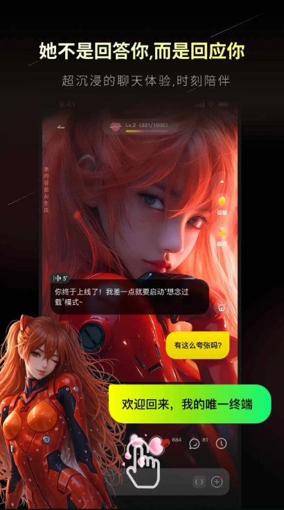燃渊正版截图3
