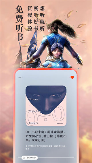 笔趣阁安卓版截图1