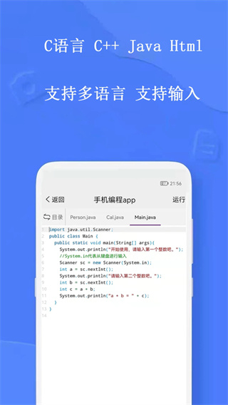 手机编程截图2