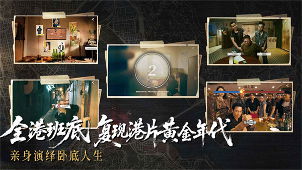 对不起我是警察手机版截图0