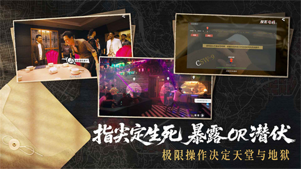 对不起我是警察手机版截图2