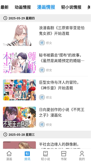 再漫画截图4