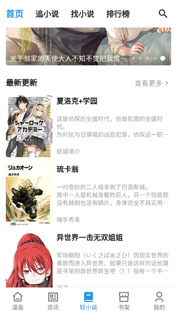 再漫画截图3
