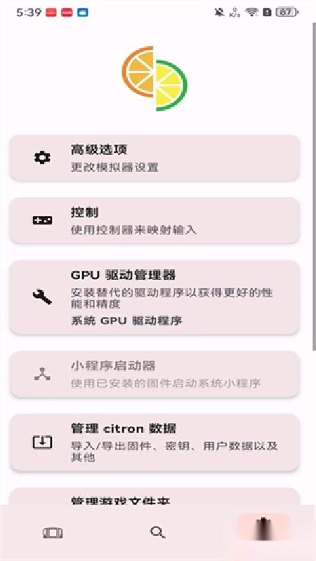 柠檬模拟器