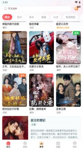 追新短剧截图1
