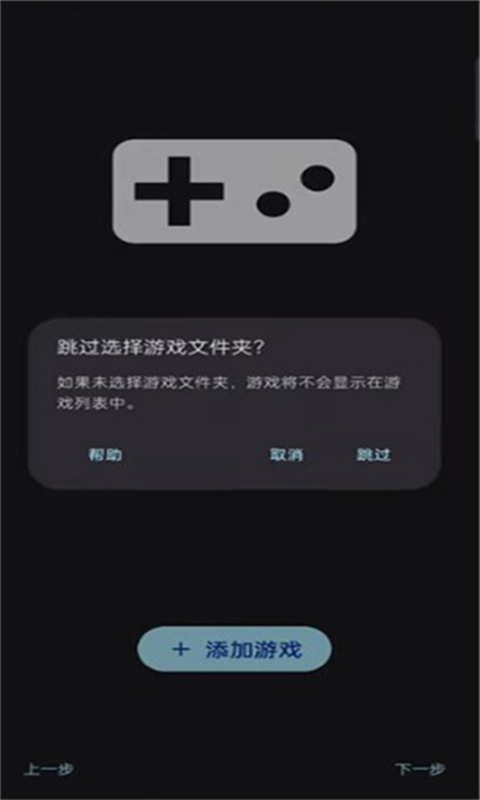 sudachi模拟器截图0