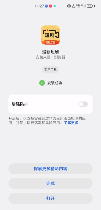 追新短剧