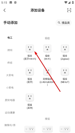 智能生活安卓版