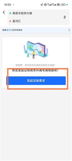 优点出行