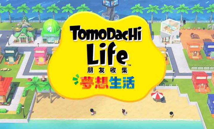 朋友收集梦想生活安卓版