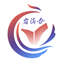 爱山东容沂办免费