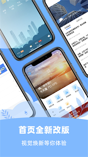 爱山东容沂办免费截图1