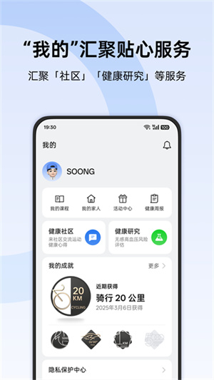 oppo手环健康截图2