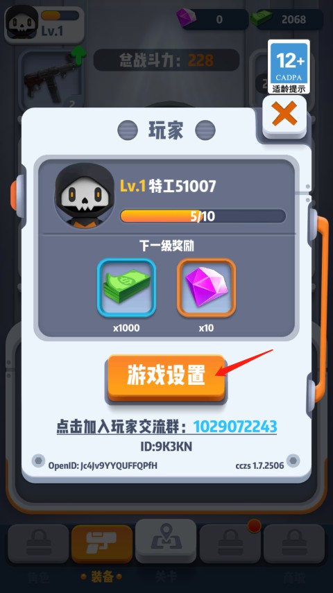 六号特工正版