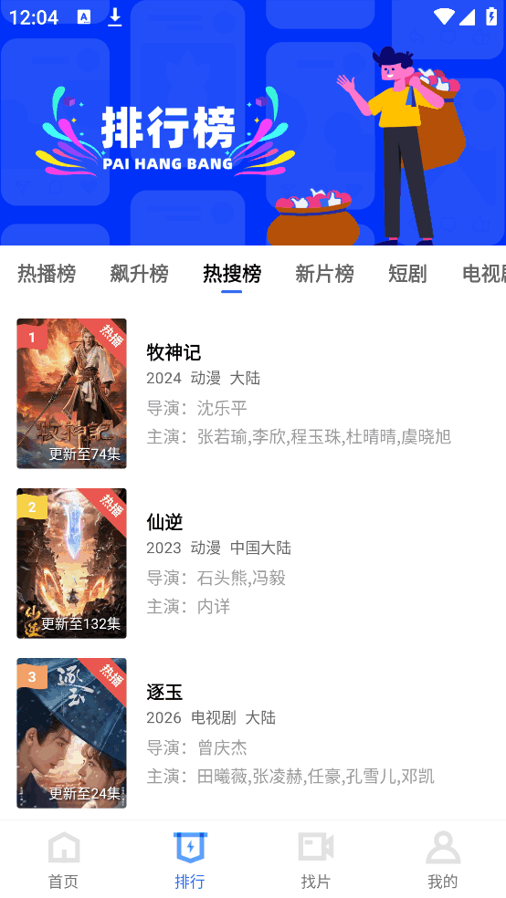 凌云影视截图0
