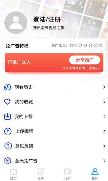 凌云影视截图3
