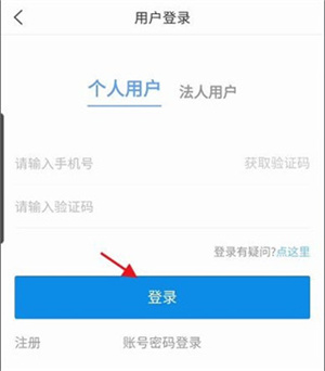 爱山东容沂办免费