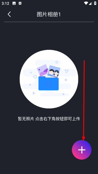 私密隐藏相册