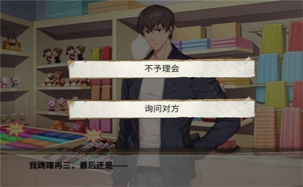 薮之渊中文版截图3