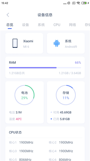 爱思助手安卓版截图2
