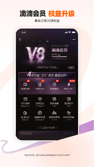 滴滴出行司机端截图2