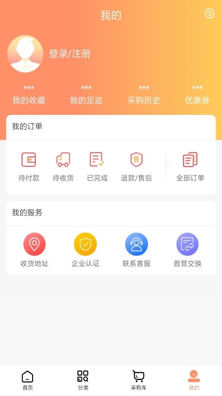 康道药业商城截图0