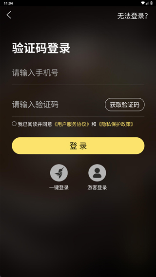 问真