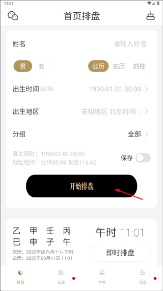 问真