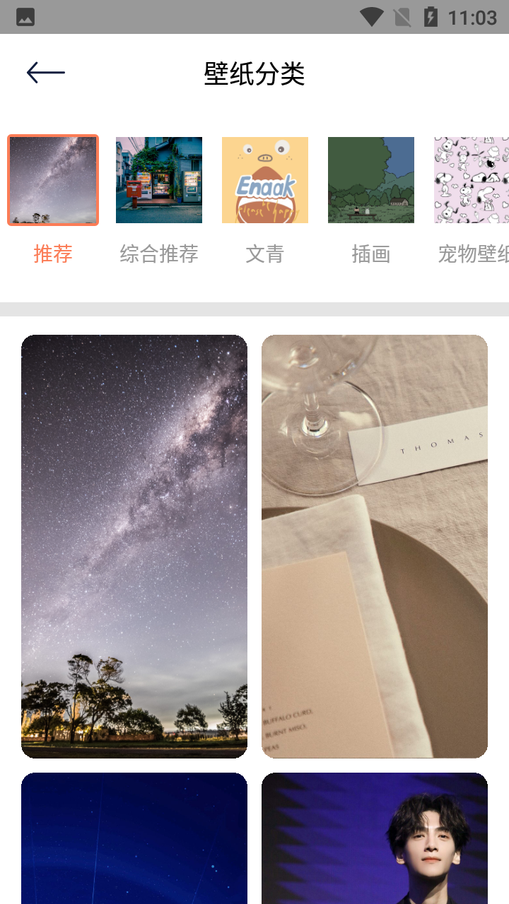 饭团小灯泡截图1