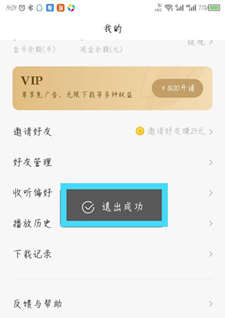 番茄畅听小说最新版