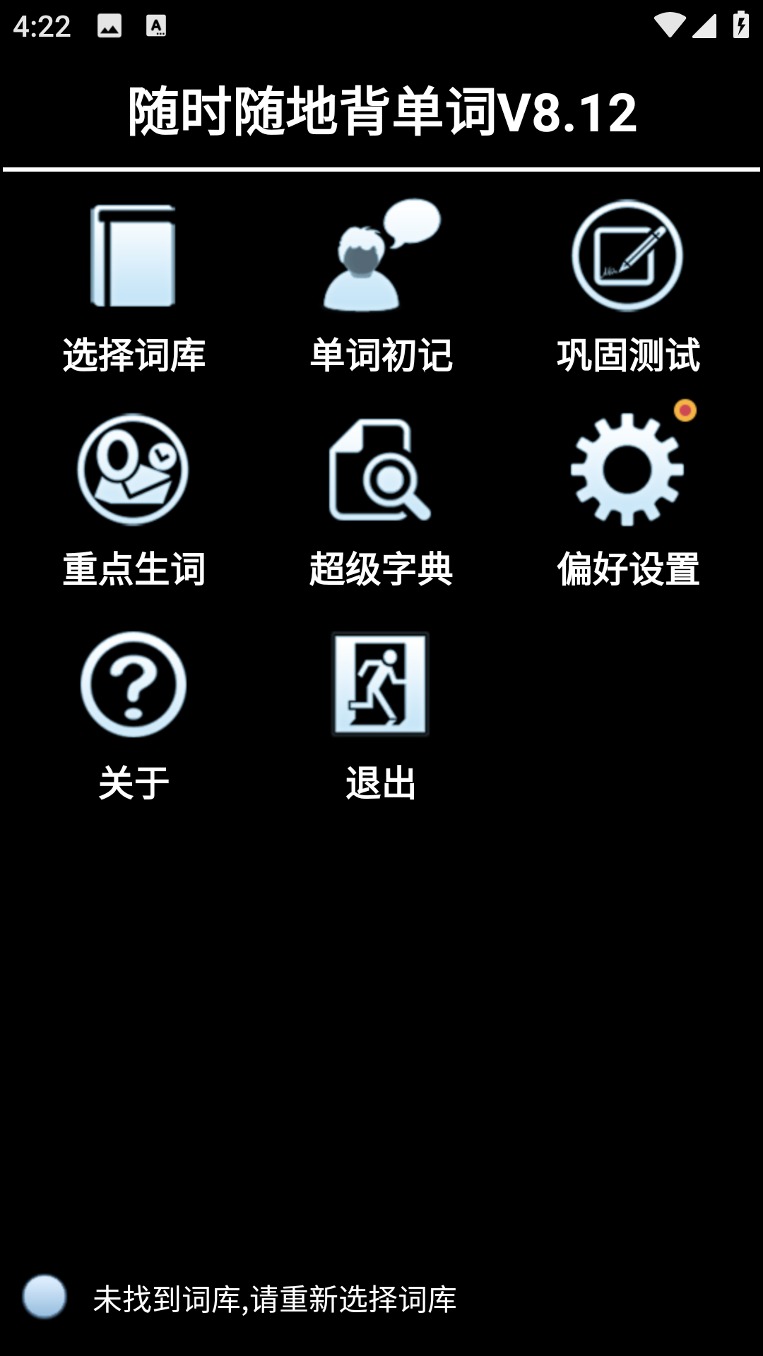 随时随地背单词截图0