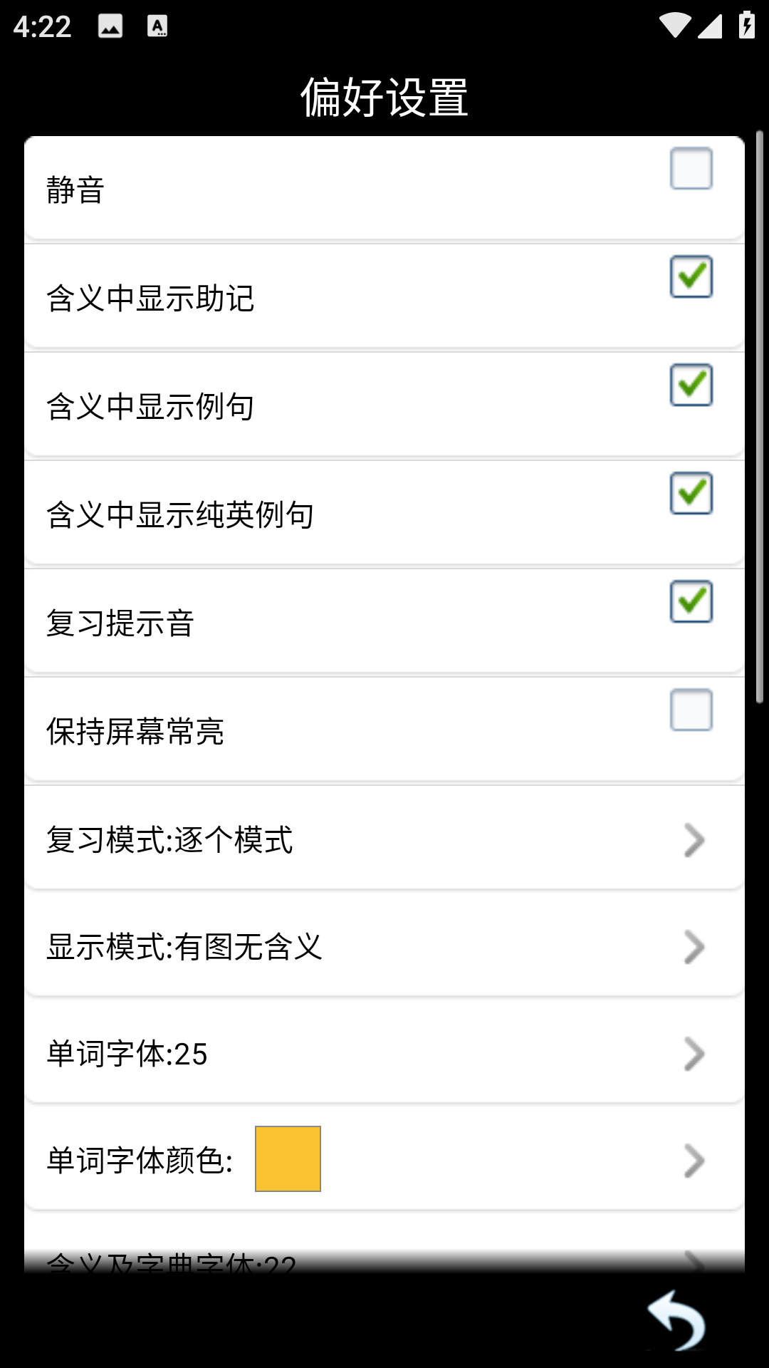 随时随地背单词截图1