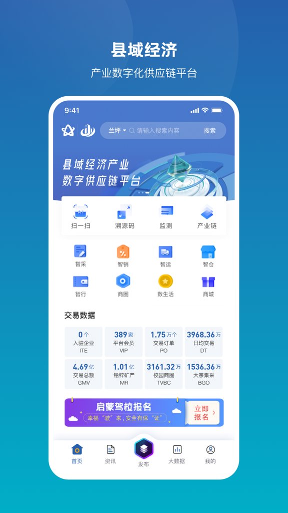 峡谷之星供应链截图3