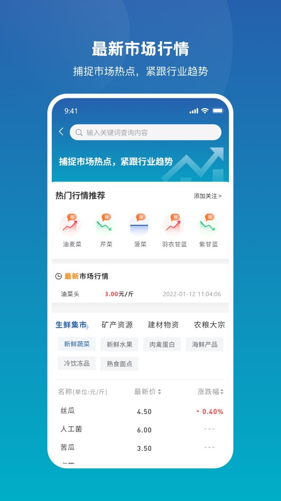 峡谷之星供应链截图0