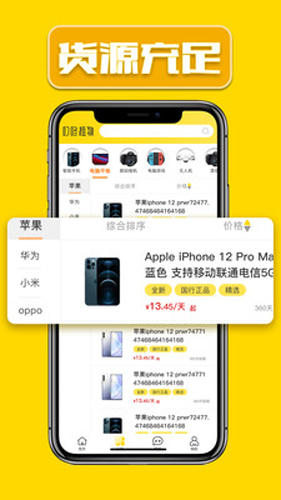 叮咚租物截图0