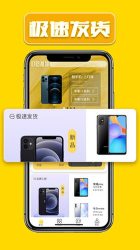 叮咚租物截图1