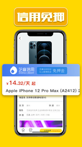叮咚租物截图3