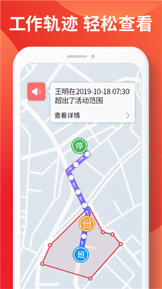 朗拓智慧外勤截图1