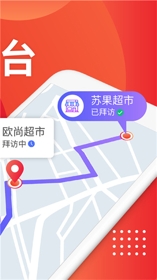 朗拓智慧外勤截图0