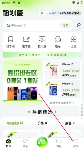 叮咚租物