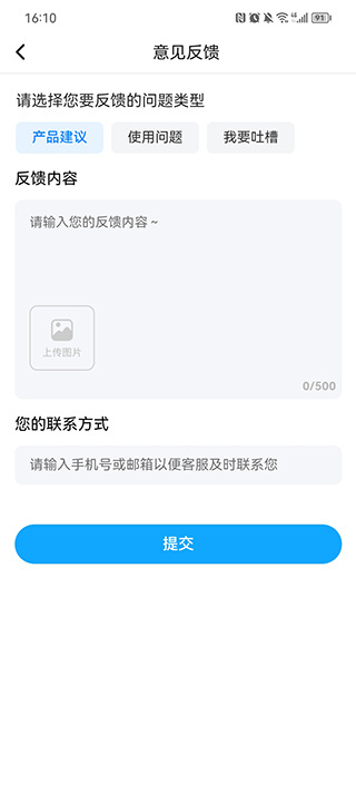 轻盈计步