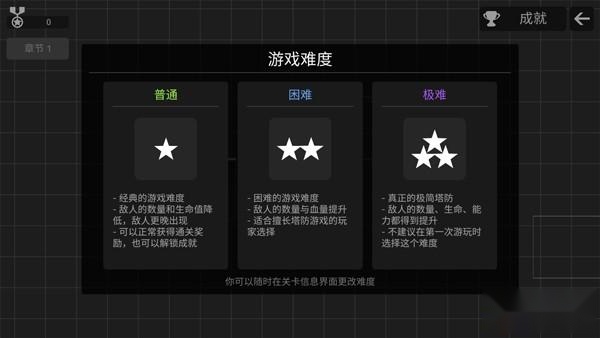 极简塔防完整版